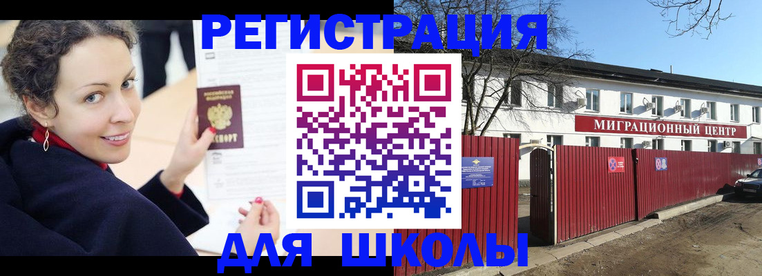 временная регистрация надежно в Искитиме